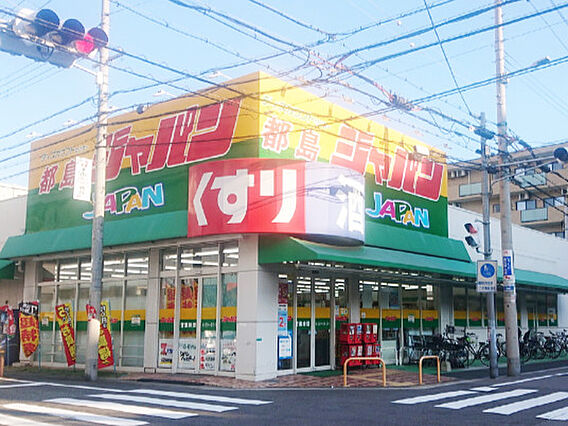【ディスカウン...