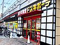 【ディスカウン...