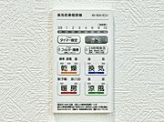 換気乾燥暖房機付きの浴室は、雨の日の洗濯物干しや寒い季節の入浴も快適。暮らしをサポートする便利な設備です。