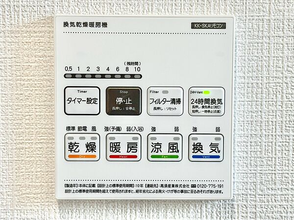 設備