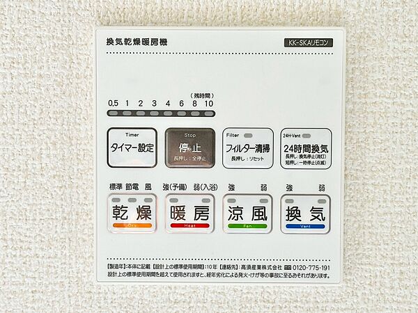 設備