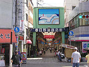 春日野商店街