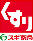 スギ薬局