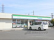 ファミリーマート　近江八幡中村町店まで250メートル