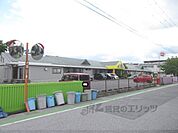 城南保育園まで900メートル