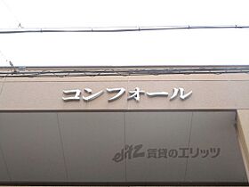 コンフォール 101 ｜ 滋賀県長浜市山階町（賃貸アパート2LDK・1階・49.50㎡） その21