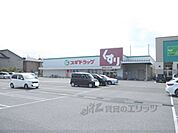 スギドラッグ彦根東店まで800メートル