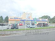 ドラッグユタカ　膳所店まで180メートル