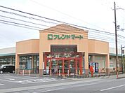 フレンドマート　江頭店まで850メートル