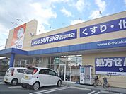 ドラッグユタカ　西草津店まで350メートル
