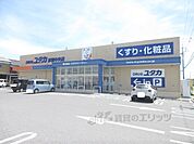 ドラックユタカ　彦根中央店まで350メートル