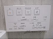 トイレリモコン