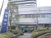 滋賀銀行　草津西支店まで850メートル