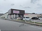 コスモス　彦根駅東店まで3100メートル