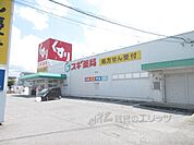 スギ薬局　彦根西今店まで240メートル
