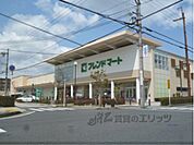 フレンドマート　栗東店まで1300メートル
