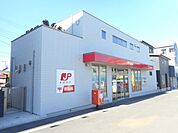 郵便局「鶴巻郵便局まで320m」
