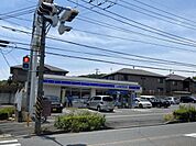 コンビニ「ローソンまで240m」