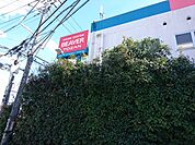 ホームセンター「ビーバートザンまで860m」