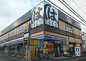コンビニ「ローソンまで390m」