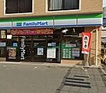 コンビニ「ファミリーマート秦野南矢名店まで938m」