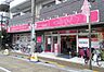 周辺：ザ・ダイソー糀谷萩中商店街店(ショッピングセンター)まで625m