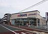 周辺：クリエイトエス・ディー川崎渡田店(ドラッグストア)まで575m