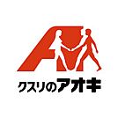 クスリのアオキ西舞鶴店（42m）