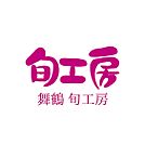 ベルマートいいだ旬工房五条店（259m）