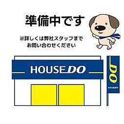白老町社台中古戸建