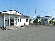 JR萩野駅 1800m