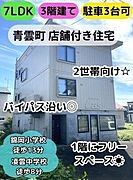 その他室内