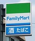 ファミリーマート 川崎中丸子店（302m）