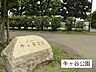 周辺：公園 39m 牛ヶ谷公園