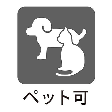 ペットと共に暮らせる物件です！詳しくはスタッフまで。