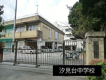 中学校 245m 汐見台中学校