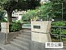 周辺：公園 210m 荒立公園