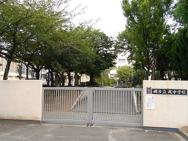 画像28:【中学校】堺市立 鳳中学校まで409ｍ