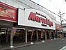 周辺：【スーパー】マルシゲ 鳳店まで960ｍ