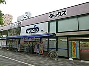 【徒歩6分】ダックス京都御池店(ドラッグストア)まで450m