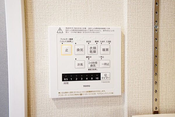 その他を拡大表示
