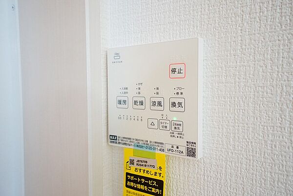その他を拡大表示