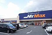 ミスターマックス　土井店