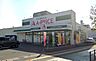 周辺：Aプライス　西福岡店