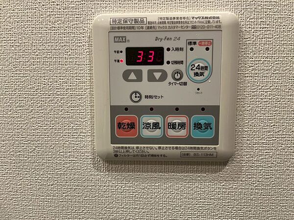 その他を拡大表示