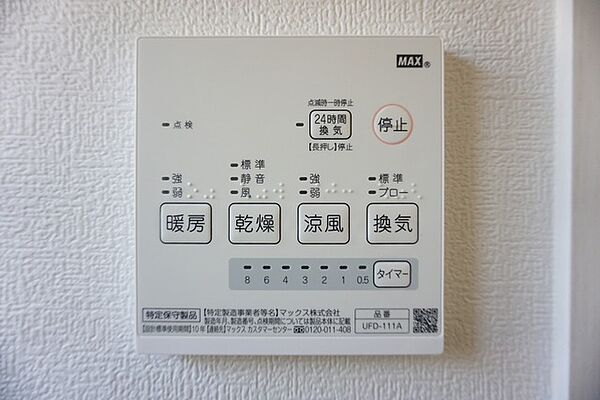 その他を拡大表示