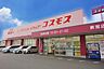 周辺：ディスカウントドラッグコスモス　新宮店