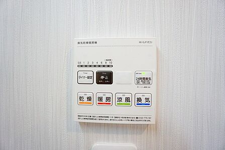 雨の日の洗濯も安心できる浴室暖房乾燥機付き浴室。リモコンで操作もボタン1つで簡単。