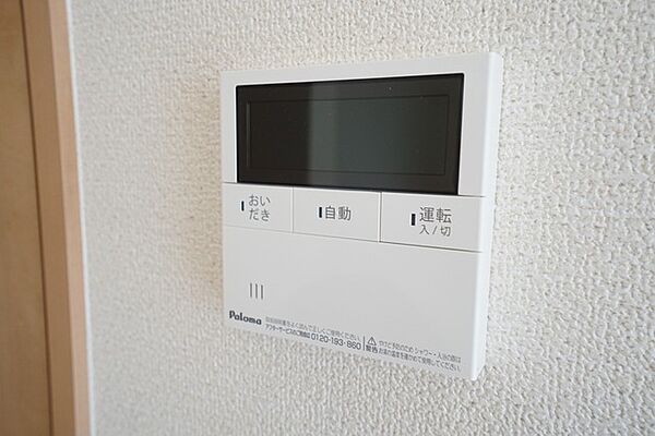 その他を拡大表示