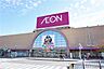 周辺：イオン福岡東ショッピングセンター